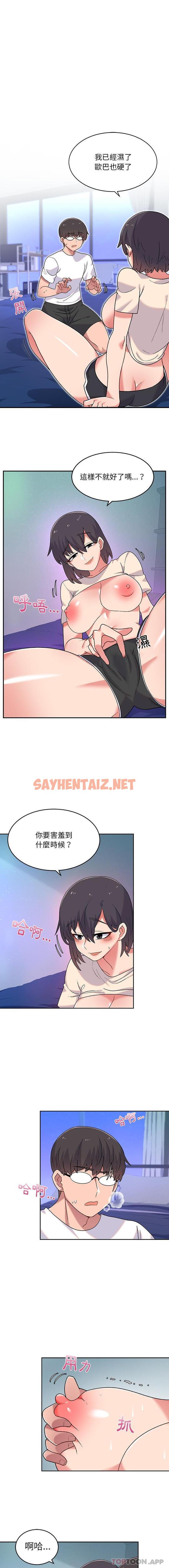 查看漫画頑皮女孩敏兒 - 第3話 - tymanga.com中的1098148图片