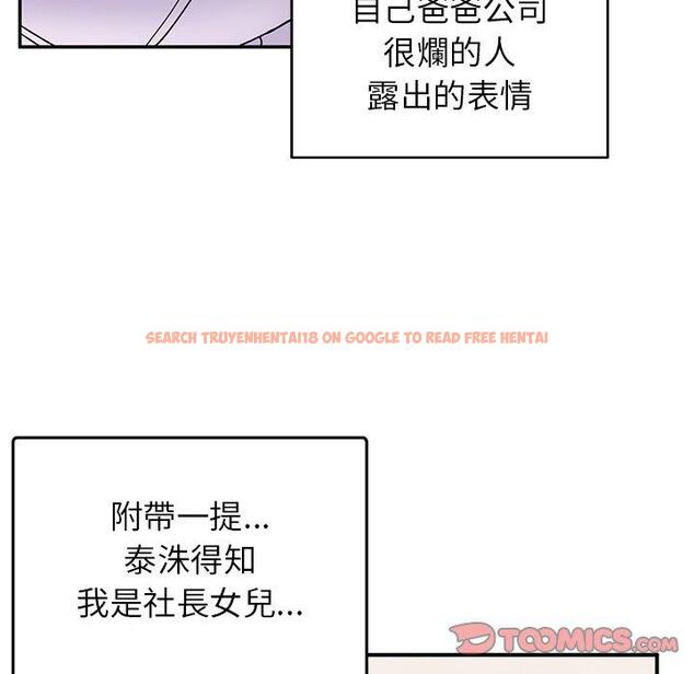 查看漫画頑皮女孩敏兒 - 第32話 - tymanga.com中的1262456图片