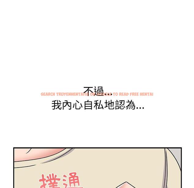 查看漫画頑皮女孩敏兒 - 第32話 - tymanga.com中的1262498图片
