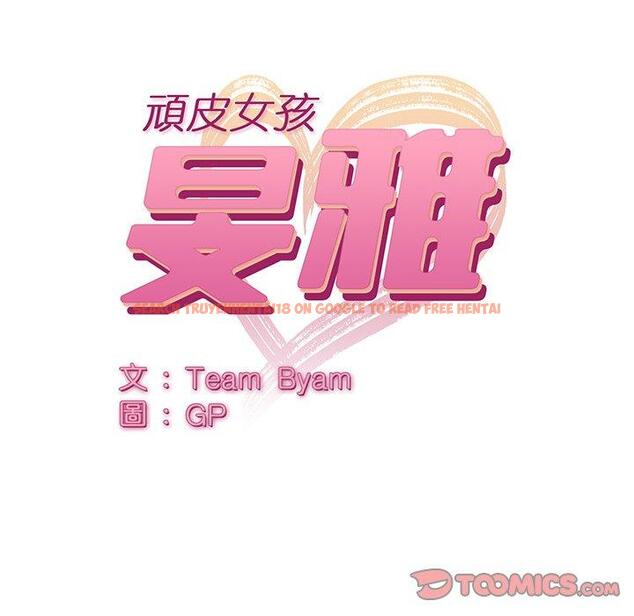查看漫画頑皮女孩敏兒 - 第33話 - tymanga.com中的1274617图片