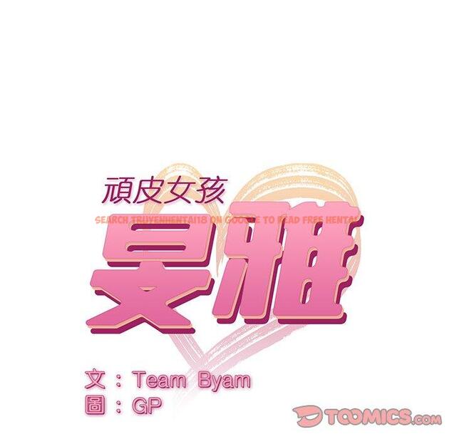 查看漫画頑皮女孩敏兒 - 第35話 - www.tymanga.com中的1290060图片