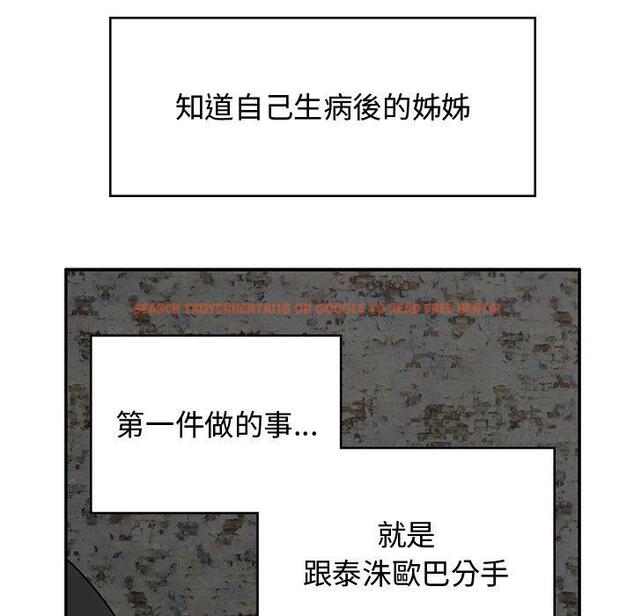 查看漫画頑皮女孩敏兒 - 第38話 - www.tymanga.com中的1315127图片