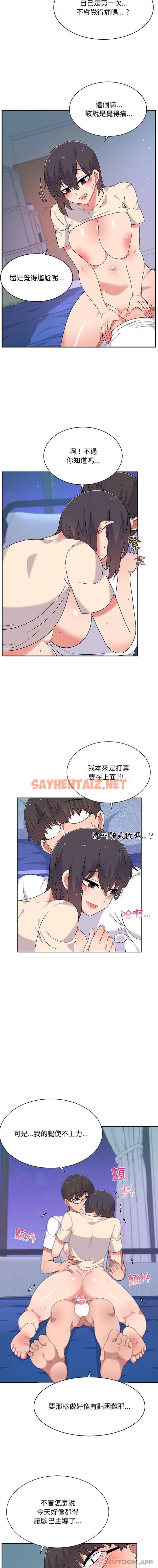 查看漫画頑皮女孩敏兒 - 第4話 - sayhentaiz.net中的1103198图片