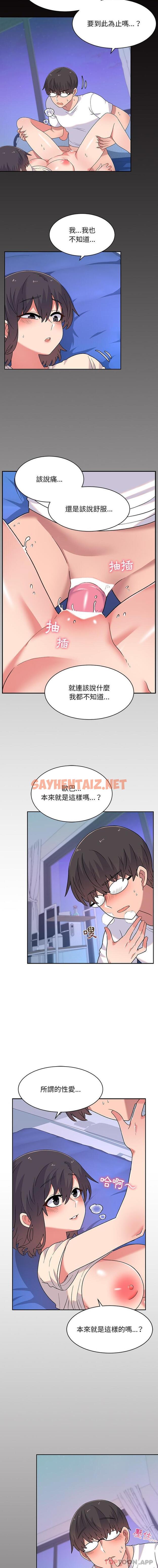 查看漫画頑皮女孩敏兒 - 第4話 - sayhentaiz.net中的1103203图片