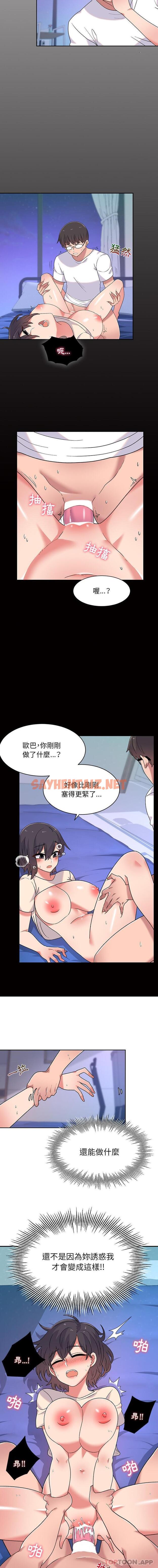 查看漫画頑皮女孩敏兒 - 第4話 - sayhentaiz.net中的1103204图片