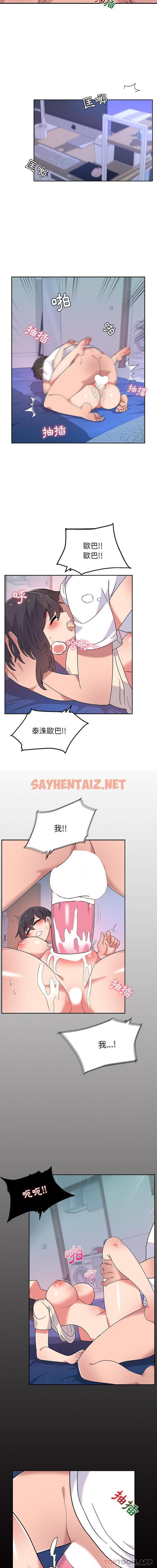 查看漫画頑皮女孩敏兒 - 第4話 - sayhentaiz.net中的1103205图片