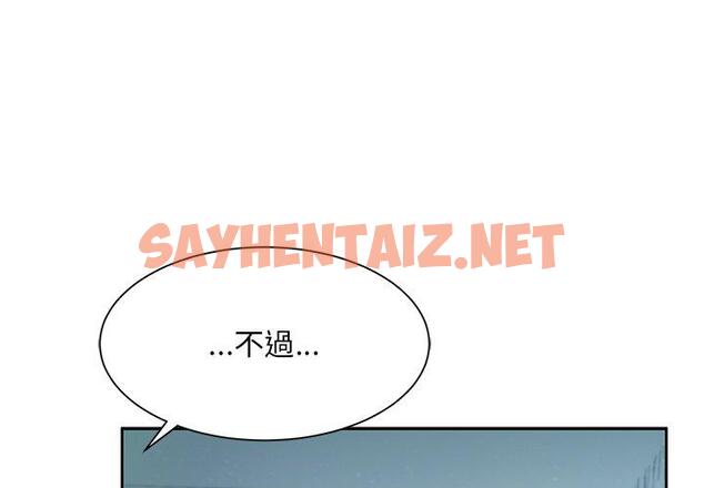 查看漫画頑皮女孩敏兒 - 第5話 - sayhentaiz.net中的1108650图片