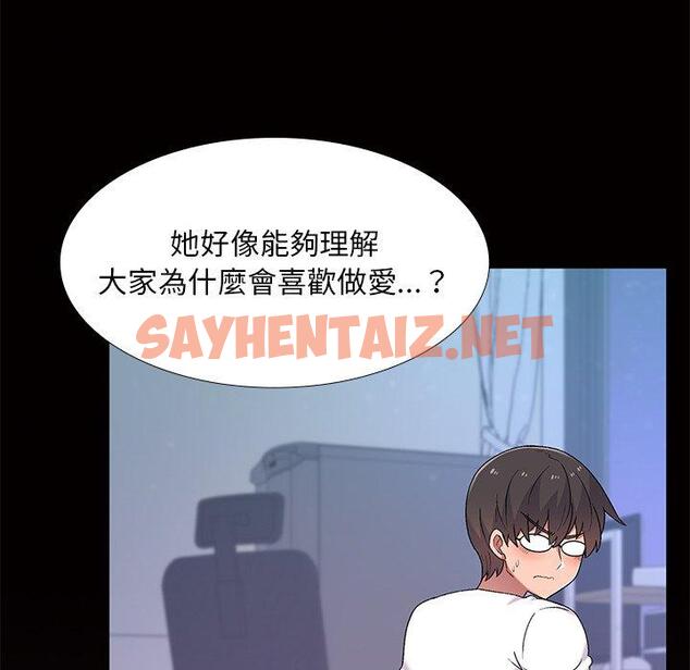 查看漫画頑皮女孩敏兒 - 第5話 - sayhentaiz.net中的1108662图片