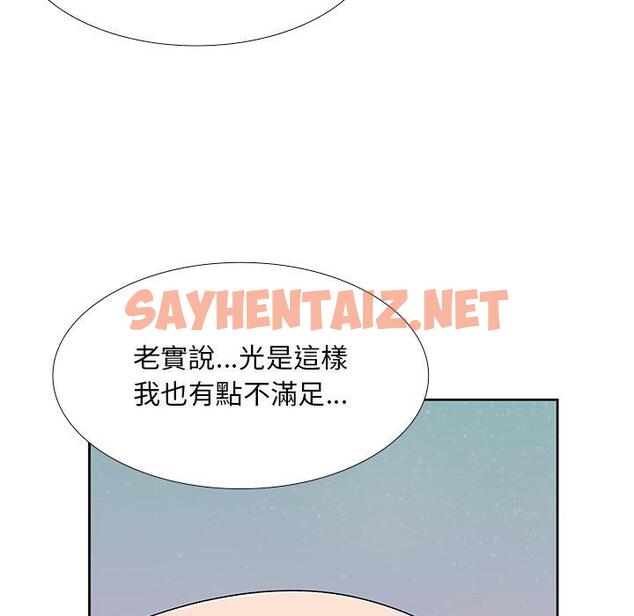 查看漫画頑皮女孩敏兒 - 第5話 - sayhentaiz.net中的1108669图片