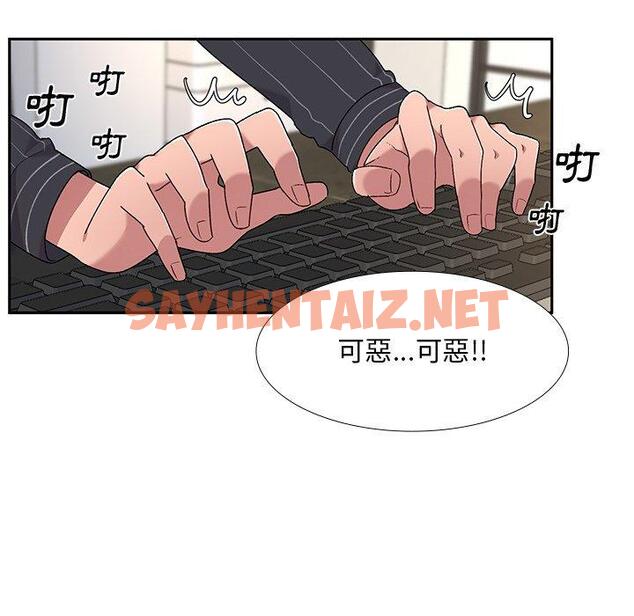 查看漫画頑皮女孩敏兒 - 第5話 - sayhentaiz.net中的1108690图片