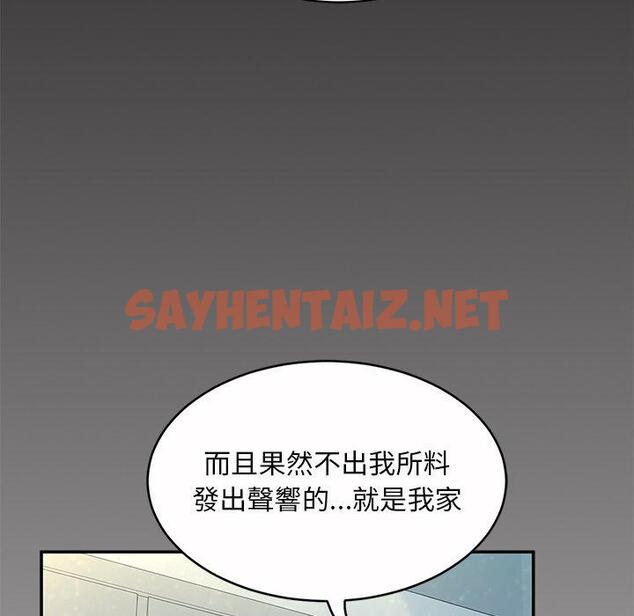 查看漫画頑皮女孩敏兒 - 第5話 - sayhentaiz.net中的1108697图片