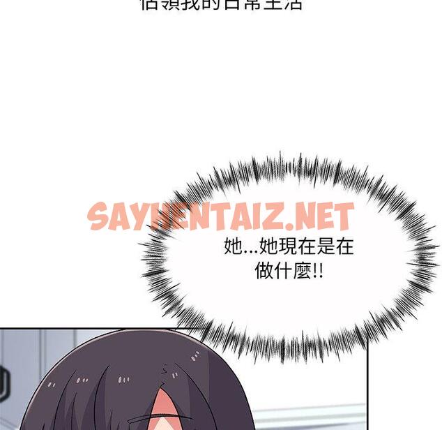 查看漫画頑皮女孩敏兒 - 第5話 - sayhentaiz.net中的1108705图片