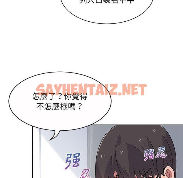 查看漫画頑皮女孩敏兒 - 第5話 - sayhentaiz.net中的1108707图片