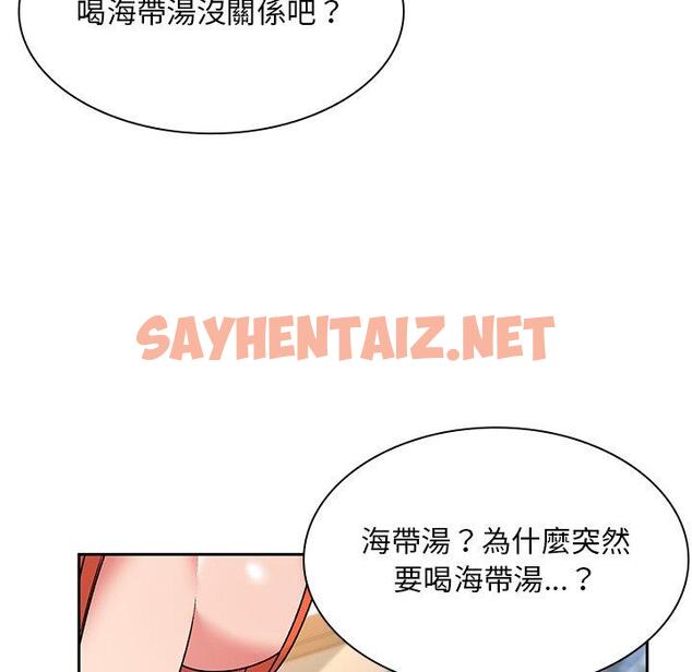 查看漫画頑皮女孩敏兒 - 第5話 - sayhentaiz.net中的1108711图片