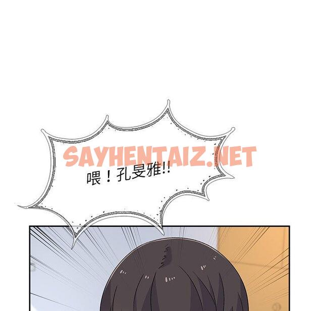 查看漫画頑皮女孩敏兒 - 第5話 - sayhentaiz.net中的1108741图片