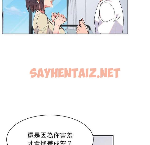 查看漫画頑皮女孩敏兒 - 第5話 - sayhentaiz.net中的1108746图片