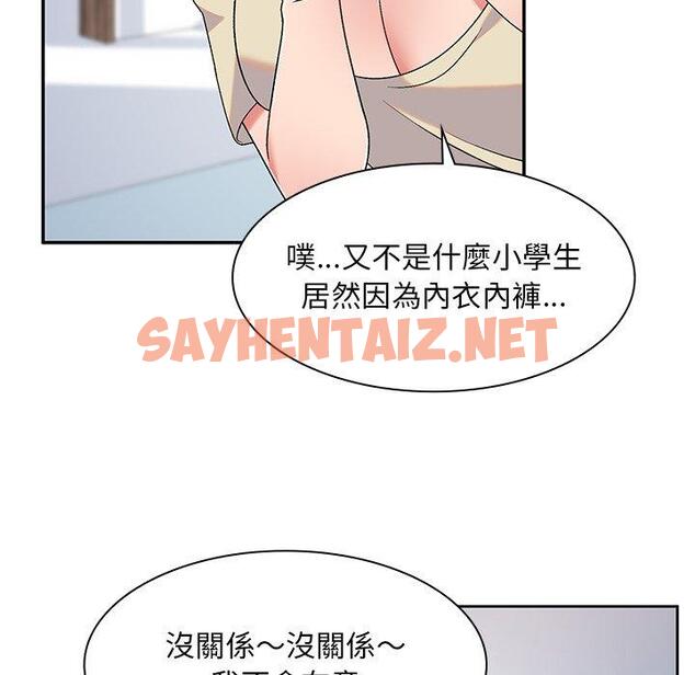 查看漫画頑皮女孩敏兒 - 第5話 - sayhentaiz.net中的1108748图片