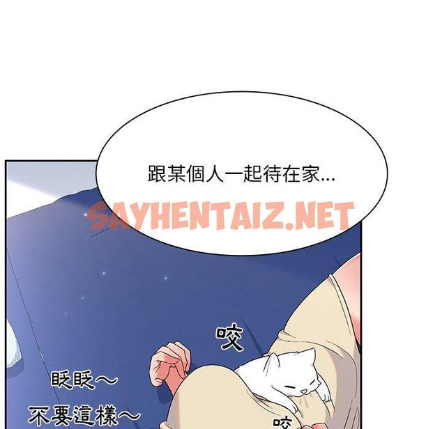 查看漫画頑皮女孩敏兒 - 第5話 - sayhentaiz.net中的1108758图片