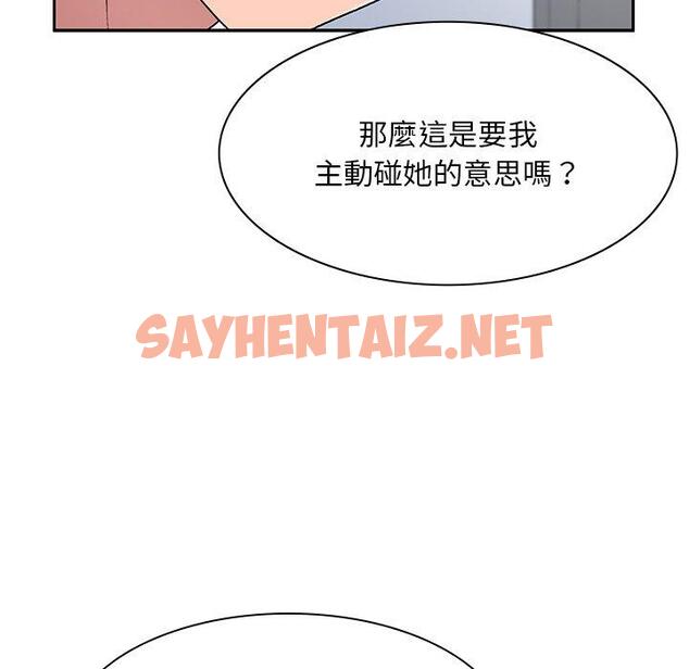 查看漫画頑皮女孩敏兒 - 第5話 - sayhentaiz.net中的1108776图片