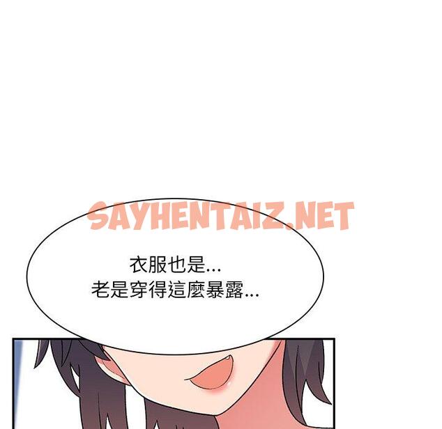 查看漫画頑皮女孩敏兒 - 第5話 - sayhentaiz.net中的1108780图片