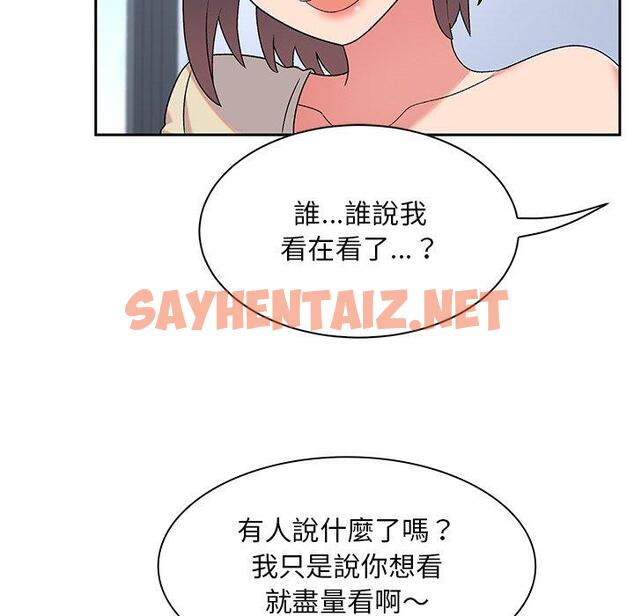 查看漫画頑皮女孩敏兒 - 第5話 - sayhentaiz.net中的1108788图片