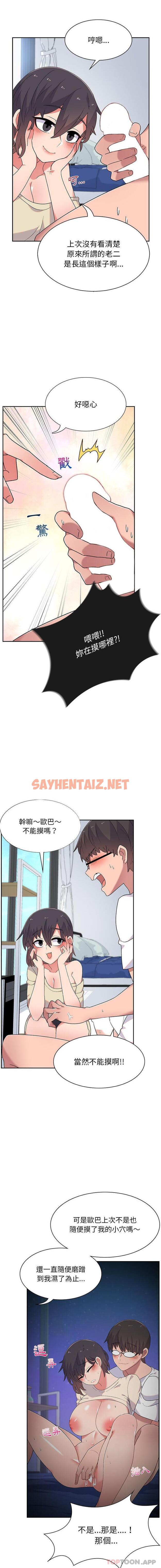 查看漫画頑皮女孩敏兒 - 第6話 - sayhentaiz.net中的1112351图片