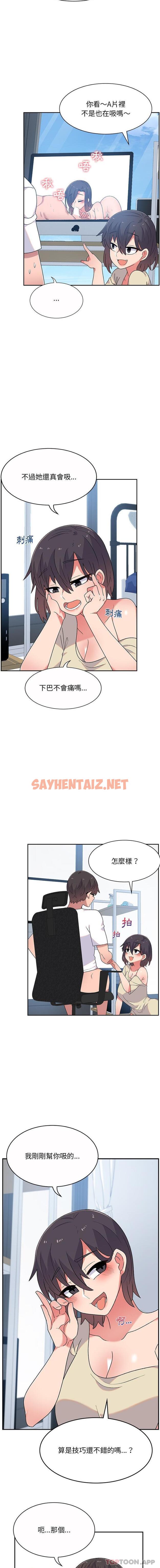 查看漫画頑皮女孩敏兒 - 第6話 - sayhentaiz.net中的1112354图片