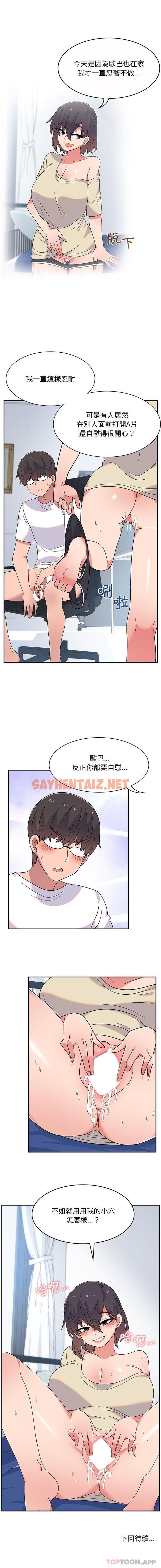 查看漫画頑皮女孩敏兒 - 第6話 - sayhentaiz.net中的1112360图片