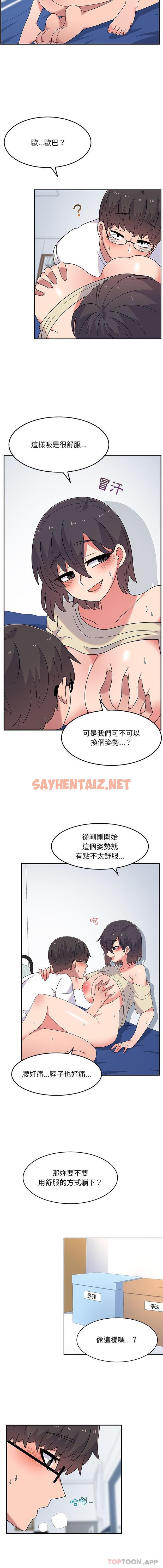 查看漫画頑皮女孩敏兒 - 第7話 - sayhentaiz.net中的1118448图片