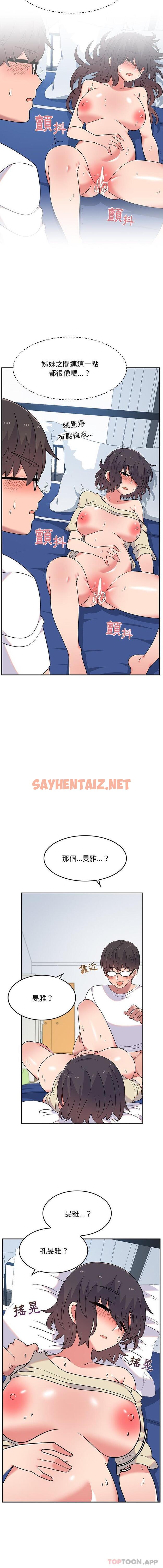 查看漫画頑皮女孩敏兒 - 第7話 - sayhentaiz.net中的1118453图片