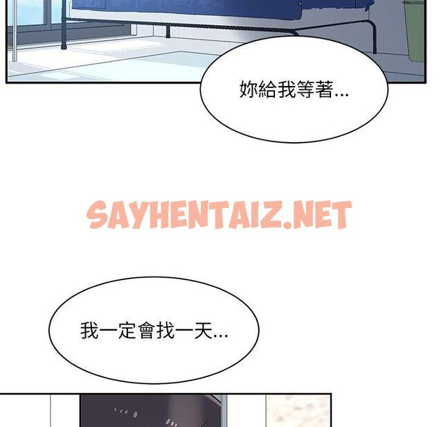 查看漫画頑皮女孩敏兒 - 第8話 - sayhentaiz.net中的1123640图片