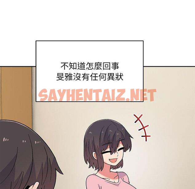 查看漫画頑皮女孩敏兒 - 第8話 - sayhentaiz.net中的1123651图片