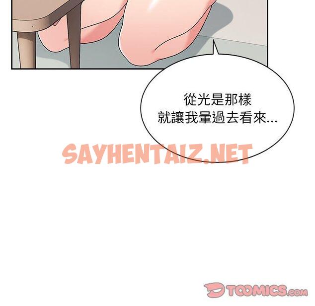 查看漫画頑皮女孩敏兒 - 第8話 - sayhentaiz.net中的1123666图片