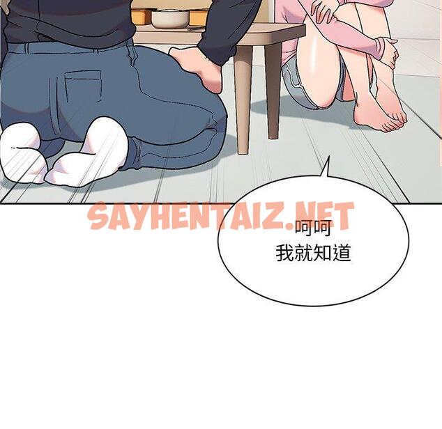 查看漫画頑皮女孩敏兒 - 第8話 - sayhentaiz.net中的1123675图片