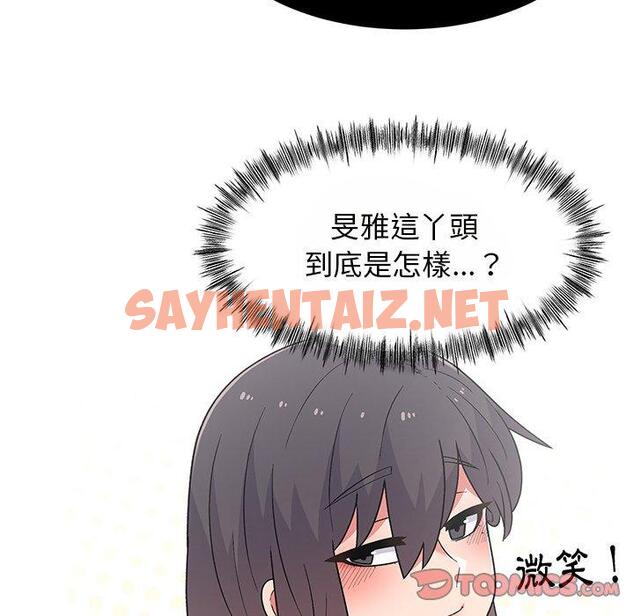 查看漫画頑皮女孩敏兒 - 第8話 - sayhentaiz.net中的1123702图片