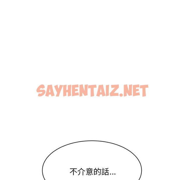 查看漫画頑皮女孩敏兒 - 第8話 - sayhentaiz.net中的1123734图片