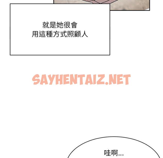 查看漫画頑皮女孩敏兒 - 第8話 - sayhentaiz.net中的1123737图片