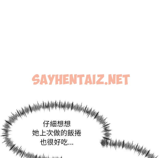 查看漫画頑皮女孩敏兒 - 第8話 - sayhentaiz.net中的1123745图片