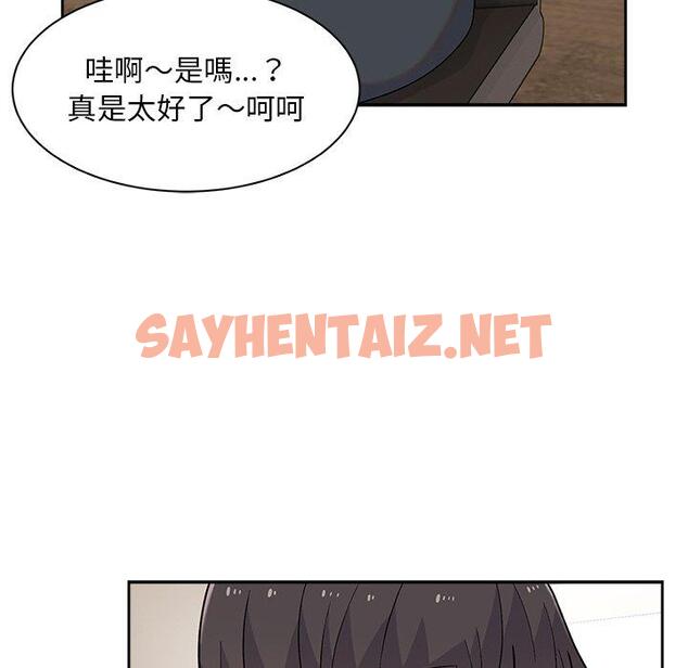 查看漫画頑皮女孩敏兒 - 第8話 - sayhentaiz.net中的1123753图片