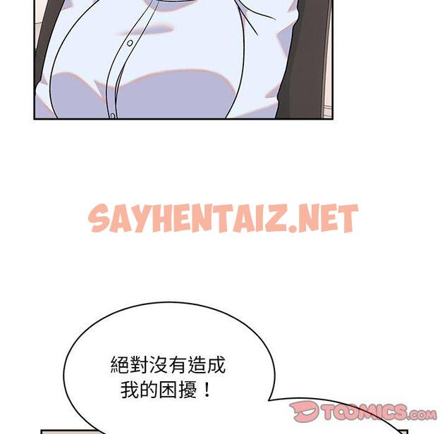 查看漫画頑皮女孩敏兒 - 第8話 - sayhentaiz.net中的1123756图片