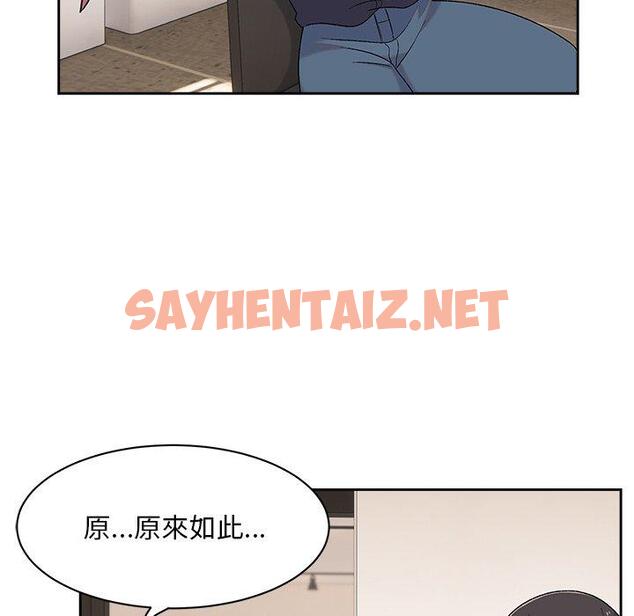 查看漫画頑皮女孩敏兒 - 第8話 - sayhentaiz.net中的1123758图片