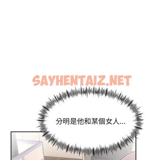 查看漫画頑皮女孩敏兒 - 第8話 - sayhentaiz.net中的1123771图片