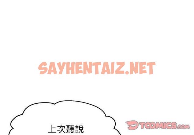 查看漫画頑皮女孩敏兒 - 第9話 - sayhentaiz.net中的1127741图片