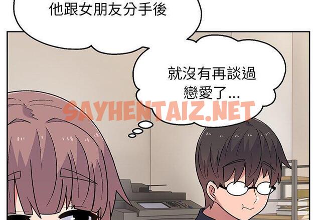 查看漫画頑皮女孩敏兒 - 第9話 - sayhentaiz.net中的1127742图片