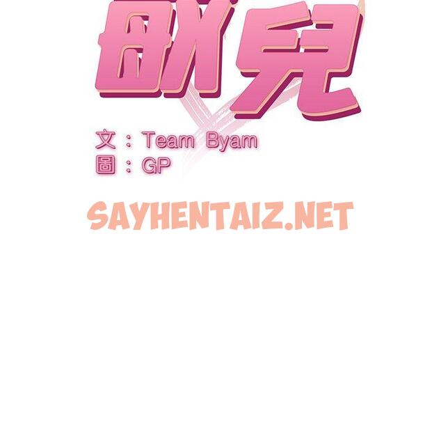 查看漫画頑皮女孩敏兒 - 第9話 - sayhentaiz.net中的1127756图片