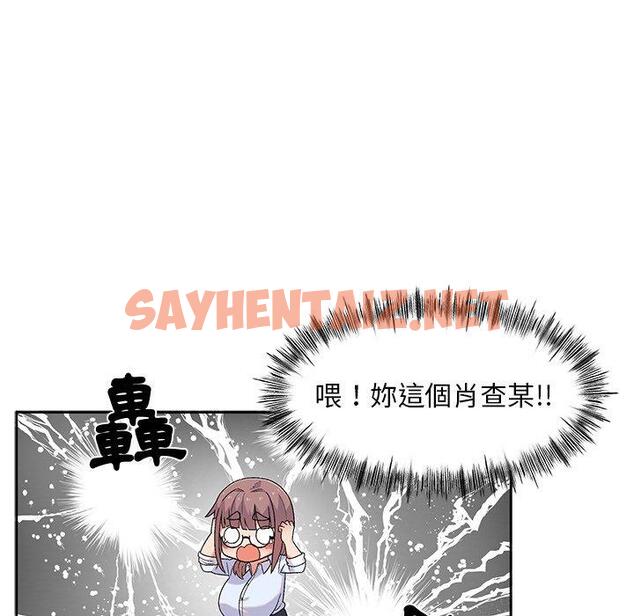 查看漫画頑皮女孩敏兒 - 第9話 - sayhentaiz.net中的1127757图片