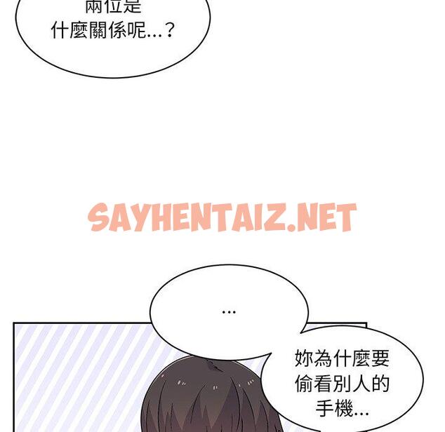 查看漫画頑皮女孩敏兒 - 第9話 - sayhentaiz.net中的1127770图片