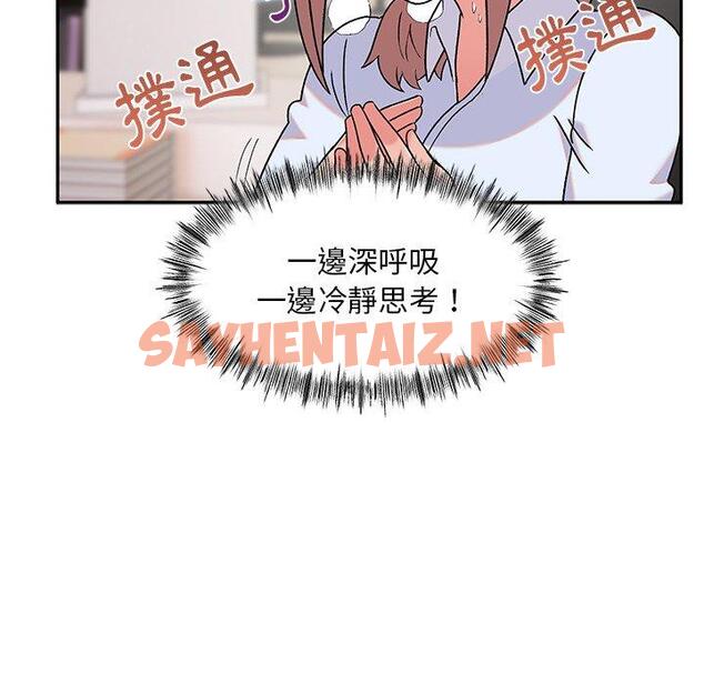 查看漫画頑皮女孩敏兒 - 第9話 - sayhentaiz.net中的1127775图片