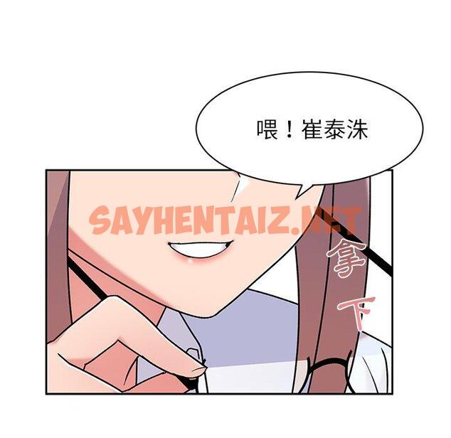 查看漫画頑皮女孩敏兒 - 第9話 - sayhentaiz.net中的1127782图片