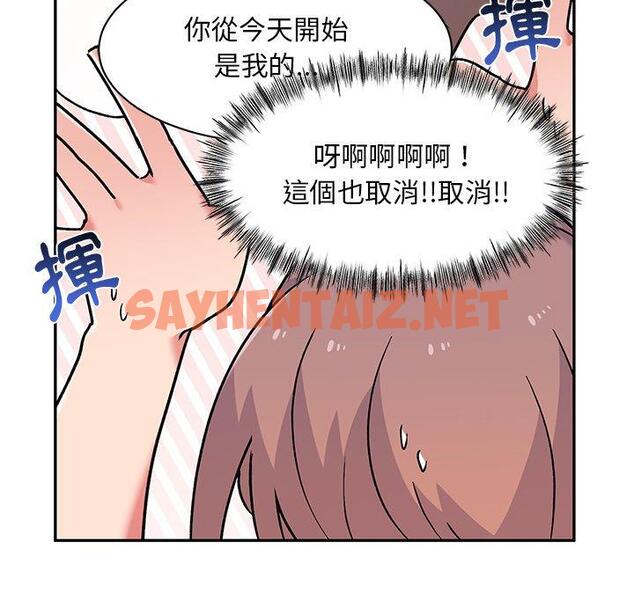 查看漫画頑皮女孩敏兒 - 第9話 - sayhentaiz.net中的1127785图片